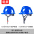 首盾安全帽 V型 玻璃钢型透气防砸 工业建筑应急工地施工  蓝色