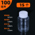 瓶分装瓶透明塑料瓶空药瓶分装瓶小药瓶子液体带盖密封样品瓶MSY 100毫升15个