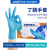 AMMEX爱马斯一次性丁腈手套橡胶手套家务清洁塑胶防水薄款厨房胶皮垃圾分类手套耐用餐饮手套 经济型（100只装） 大号L#