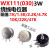 WX030 圈绕线电位器 WX111/3W 1K 1K5 2K2 4K7 10K 22K 47K 1.5K