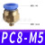 PU4 6 8 10mm直通2孔快速气动接头 PG8-4mm变径两通高压软管对接 PC8-M5