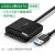 转usb3.0硬盘数据转接线易驱线外置接口2.5/3.5英台式机笔记本连 USB3.0转-轻奢款 0.3m