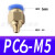 PU4 6 8 10mm直通2孔快速气动接头 PG8-4mm变径两通高压软管对接 PC6-M5