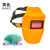 侧至柒电焊面罩自动变光变色氩弧焊焊工头戴式焊帽太阳能全自动 黄色自动变光+20片保护片