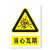 稳斯坦 WST1052 煤矿业标识牌 当心瓦斯必须戴矿工帽警告标志 安全指示牌 不干胶 当心突出