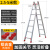 定制梯子折叠伸缩人字梯加厚室内多功能双侧梯工业工程梯安全楼梯 加厚铝合金工程梯2.5-5米