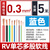 TaoTimeClubRV线电子排多股软铜芯电线黄绿接地线桥架接地线光伏电源信号线 RV0.3蓝5米比较细 无规格