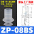 真空吸盘工业双层风琴型ZP0608101320253240BN/BS系列硅胶机械手 ZP40BN