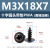 M3-M5黑色十字圆头粗牙带垫PWA枪色黑镍加硬尖尾自攻螺丝 PWA3*18*7(500个)(黑镍加硬)