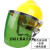 电焊面罩安全帽式焊工防护面具防烤脸全脸头戴式焊帽面屏防护罩约 黄安全帽+支架+绿色屏