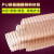 欧格达（OUGEDA）pu吸尘管木屑伸缩通风管木工雕刻机聚氨酯风管镀铜钢丝管透明软管 内径250mm*0.63