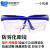 牙科材料光固化眼镜 防雾眼镜口腔医生护目镜防镜红色护目镜 蓝框防镜