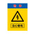 元族 配电箱安全标牌警示牌 PVC工厂车间用电提示牌用电箱有电危险标志提示牌定制  DB-08 40*50cm