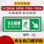 安全出口指示牌墙贴安全通道标志紧急出口贴纸提示警示标识安全楼 安全楼梯右下PVC塑料版 15x30cm