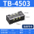 TB1512接线端子接线排接线柱座60/100A6p配电箱电线连接器端子排 TB-4503铁件【45A 3位】