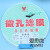 上海新亚 混合纤维微孔滤膜MCE水系110 150 180 200 300 400mm 直径110mm 孔径0.8um 50片/盒
