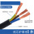 电缆电线国标Rvv2芯3/4芯1.5/2.5/4/6平方电源护套线 国标 3芯25平方1米
