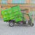 电动三轮垃圾车3方4方5方挂桶垃圾车小区物业用自卸式小型垃圾车 绿色