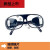 适用于木工防护眼镜打磨电焊玻璃喷漆钢化骑行工作灰尘飞溅透明工业全封护目镜 2010透明眼镜(2010款)