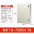 OD 高品质加厚加固基业箱配电箱配电柜低压成套控制电工程箱室内电控箱小型 NX10-7050/16