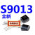 三极管S9013 TO-92 0.5A/40V NPN （100个4元） 22元/K 含S9013 直插三极管盒24种各20只