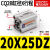 气动小型方型带磁薄型气缸CDQ2B20-5/10DCZ/15DM/20/25/30D CQ2B2025DZ