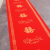 红地毯一次性结婚用婚庆婚礼地毯加厚楼梯防滑喜字无纺布布置红毯 加厚加密款-全红款 80厘米宽50米长+固定胶带+
