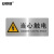 安赛瑞 有电危险标识牌 当心触电提示牌 铝板当心触电24x10cm 配海绵胶 1H02355