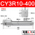 瀚时恒业 无杆气缸磁藕式导杆滑台CY3R10/15/20/25/32-100X200*300X400/500 CY3R10-400 