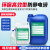 防液喷雾剂工业消除剂PS塑料防清洁液瓶ZC-966 Z液20KG