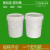 适用于塑料水桶包装打包桶圆形手提储水桶白色空桶油漆涂料桶可开 5升-带盖压盖