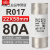 定制熔断器芯016 141陶瓷保险丝O16 T1 0   40 RO17/80A 适用于RT18-125A底座
