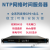 NTP服务器 NTP网络时间服务器 北斗授时服务器 NTP Server定制定制 1U机架型(温补晶振+OLED) 10米简易天线