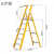 人字工程扶手平台梯玻璃钢绝缘纤维电工折叠铝合金加固加厚安 6级绝缘平台扶手梯 黄色