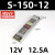 MIWV MEVG WALL明伟LED开关电源12v24v软膜卡布广告灯箱灯带条线形灯长条形 长条S-150-12