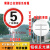 厂区限速5公里 标识牌 警示牌 标志牌 60公分 提示牌立式立柱 红色限速20立柱自备 60x60cm