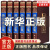 【国教书店】正版包邮曾国藩全集 曾国藩家书家训 豪华精装6册曾国藩传曾国藩家训冰鉴曾国藩挺经日记全书