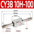 磁偶式CY3B无杆气缸CY1B10/15/20/25/32/40/50/63X100X300长行程 CY3B 10H-100
