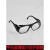 定电焊打磨防尘玻璃眼镜护目镜工业劳保防护防风沙防飞溅防冲击 透明 透明镜片