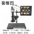 XDC-10A光学视频AV显微镜USB2F VGA300万维修电路板视频放大镜可调 桔色