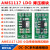 定制AMS1117 LDO 线性降压模块/输出电压可调ADJ版1.5V/ 3.3V /5V可选約 输出1.5V版 量产