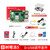 [树莓派5]开发板 5代 Raspberry Pi 5 arm原装套件Linux Debug Probe调试套件 8G内存