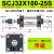 行程可调气缸SCJ32/40/50/63/100/125-150-175大推力气缸小型气动 SCJ32*100-25S 带磁