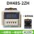 DH48S-2ZH数显时间继电器220V380V24V12V一组延时一组瞬动带底座 DH48S-2ZH AC220V
