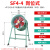 巨成云 SF噪低岗位式轴流风机工业强力厂房排风机通风换气落地扇 SF4-4 550W岗位式380V