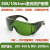 激光防护眼镜眼罩仪墨镜护目镜打标机雕刻机切割 B款 - 百叶窗墨绿镜片