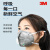 3M9542V活性炭口罩防尘除异味喷漆带呼吸阀头戴式 独立装5个 