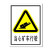 稳斯坦 WST1052 煤矿业标识牌 当心瓦斯必须戴矿工帽警告标志 安全指示牌 塑料板 当心冒顶