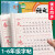 金枝叶小学生练字帖新版语文教材同步1-6年级描红正楷字帖儿童笔画笔顺拼音临摹练字本 三年级字帖【下册】