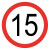 稳斯坦 WST5012 户外道路安全标识 交通指示牌直径60cm厚1.5铝牌注意限速限高慢牌 限速15km